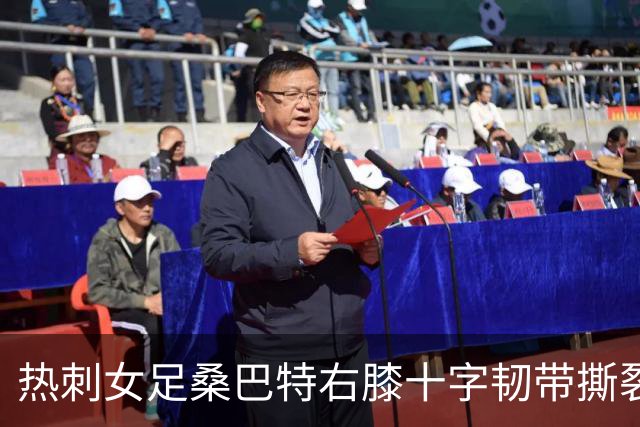 热刺女足桑巴特右膝十字韧带撕裂将接受手术